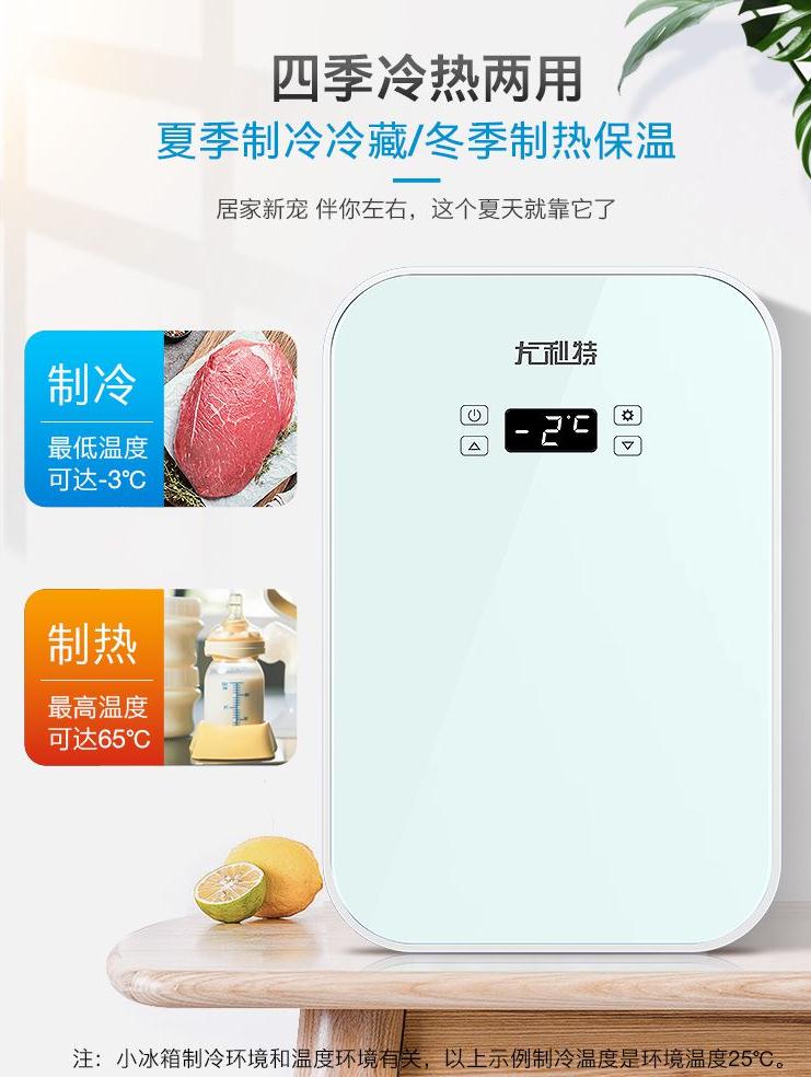 小型学生公寓护肤品小冰箱专用迷你冷冻节能单人家庭母乳寝室单门在类目 汽车/用品/配件/改装, 汽车影音/车用电子/电器, 车用电子/电器, 车载冷暖箱中 - 来自Buy2taobao.com提供专业的淘宝代购服务