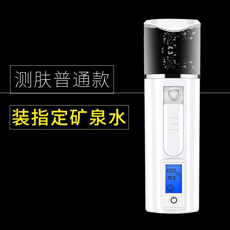 喷雾机喷雾补水充电式仪器白嫩护理冷喷加湿器面部便携式充电脸机|ruв категории личный уход/Здравоохранение/массажное оборудование, инструмент для чистой красоты, распылитель для красоты/лицо пароход - от Buy2taobao.com для оказания профессиональной услуги покупки агента Taobao