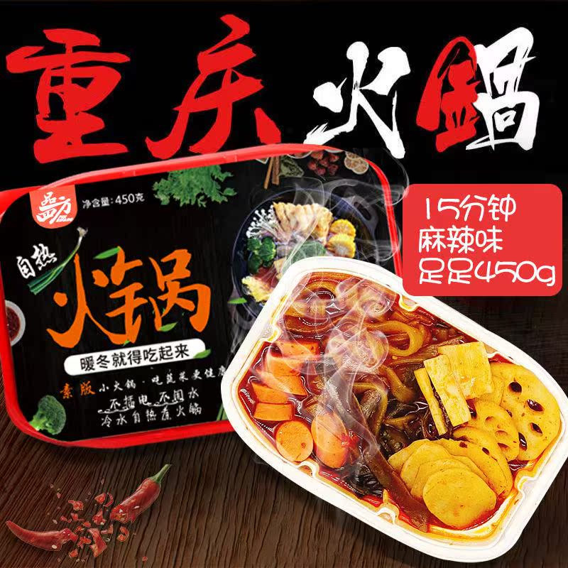 Lazy hot pot Self heating chafing dish Cold water Chongqing Small hot pot convenient Fast food Vegetarian food 450gin the Agri rice/Dried foods/Condiment , Convenient fast food , Instant chafing dish category - from Buy2taobao.com to provide professional Taobao agent buy service