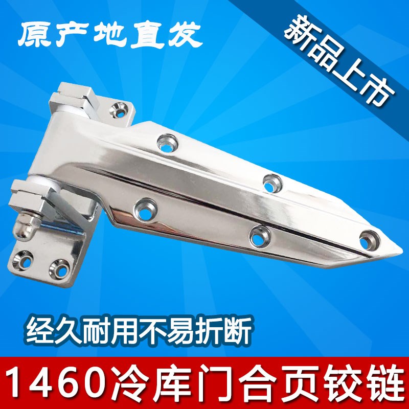 烘箱铰链冷库门可调式铰链1460冷库合页蒸柜铰链工业合页门锁配件|ruв категории оборудование/инструменты, электромеханический оборудование, электрическое оборудование, промышленная печь - от Buy2taobao.com для оказания профессиональной услуги покупки агента Taobao