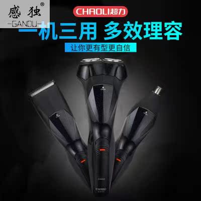 刮胡刀多功能二合壹防水剃須刀理發鼻毛修剪器往複電動充電式銷在類目 個人護理/保健/按摩器材, 清潔美容工具, 剃鬚刀中 - 來自Buy2taobao.com提供專業的淘寶代購服務