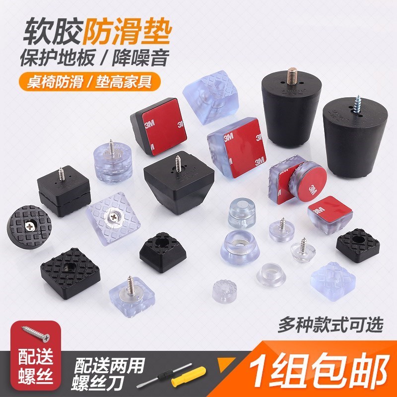 垫高装饰沙发桌脚垫隔音桌腿钉脚保护垫圈餐桌椅柜脚防潮实木噪音|ruв категории домашний ткань, скатерть, столы и стулья, ноги рукав/Таблица мат - от Buy2taobao.com для оказания профессиональной услуги покупки агента Taobao