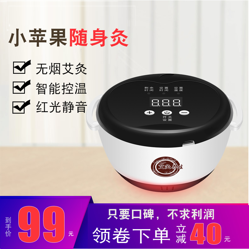moxibustion instrument Wormwood Moisture Artifact moxibustion box Moxibustion household Winter palace Prebiotics Fumigation health preservation smokelessin the OTC Drug/Medical Devices/Planning supplies , Health supplies , Acupuncture appliance category - from Buy2taobao.com to provide professional Taobao agent buy service