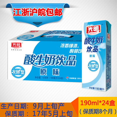 光明酸牛奶上海原味酸奶枕饮品190ml24盒包装