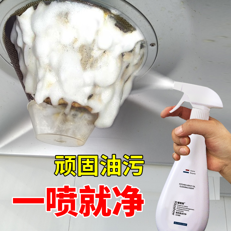 抽油烟机清洗剂家用火碱烧碱厨房重油污净强力清洁剂去油神器污渍在类目 洗护清洁剂/卫生巾/纸/香薰, 家庭环境清洁剂, 油污清洁剂中 - 来自Buy2taobao.com提供专业的淘宝代购服务