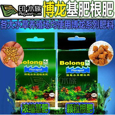 BOLONG博龙基肥根肥颗粒肥粒粒肥草缸浓缩基肥底肥缓释底砂水草泥