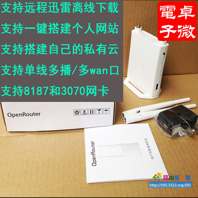多wan口路由 离线下载 智能路由宽带翻倍 宽带