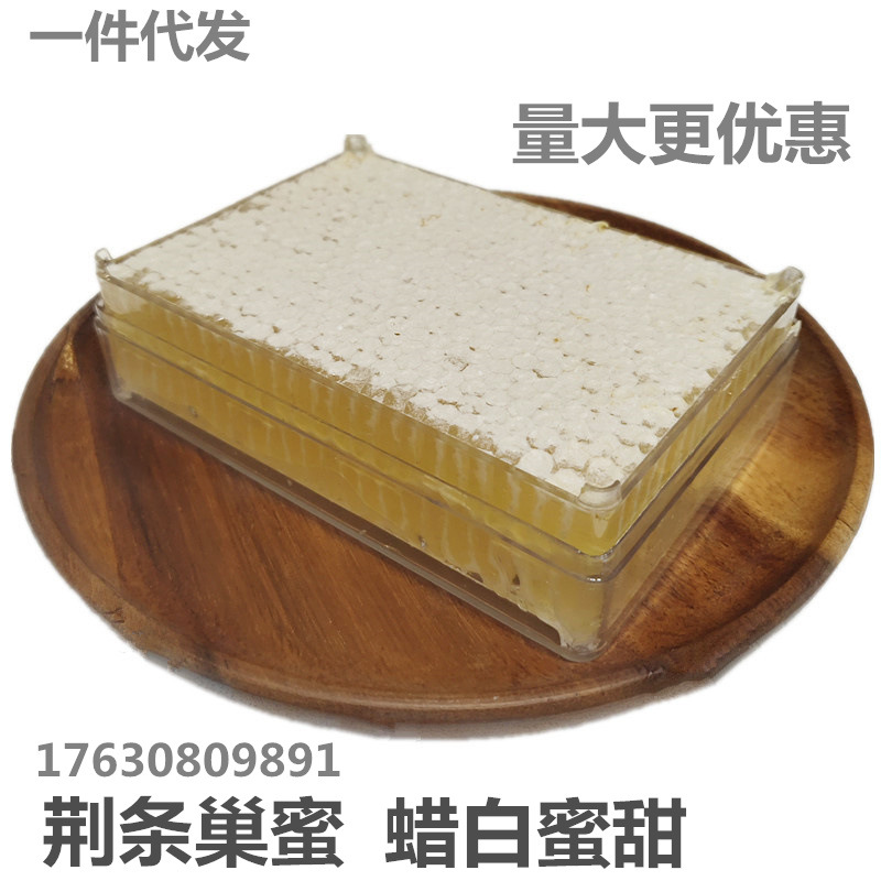 研成煜原生態2018蜂巢蜜 500g蜂巢蜜 天然成熟蜂巢蜜白花巢蜜在類目 傳統滋補營養品, 蜂蜜中 - 來自Buy2taobao.com提供專業的淘寶代購服務