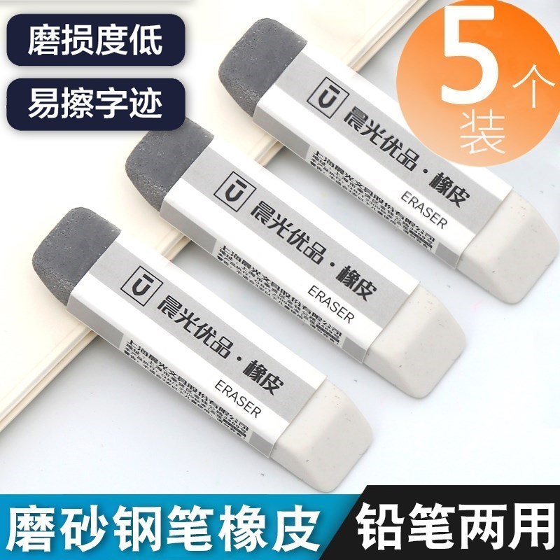可檫中性笔的可以檫 可擦橡皮擦黑笔的可以钢笔可以檫不留痕在类目 电子词典/电纸书/文化用品, 日常学习用品, 橡皮中 - 来自Buy2taobao.com提供专业的淘宝代购服务