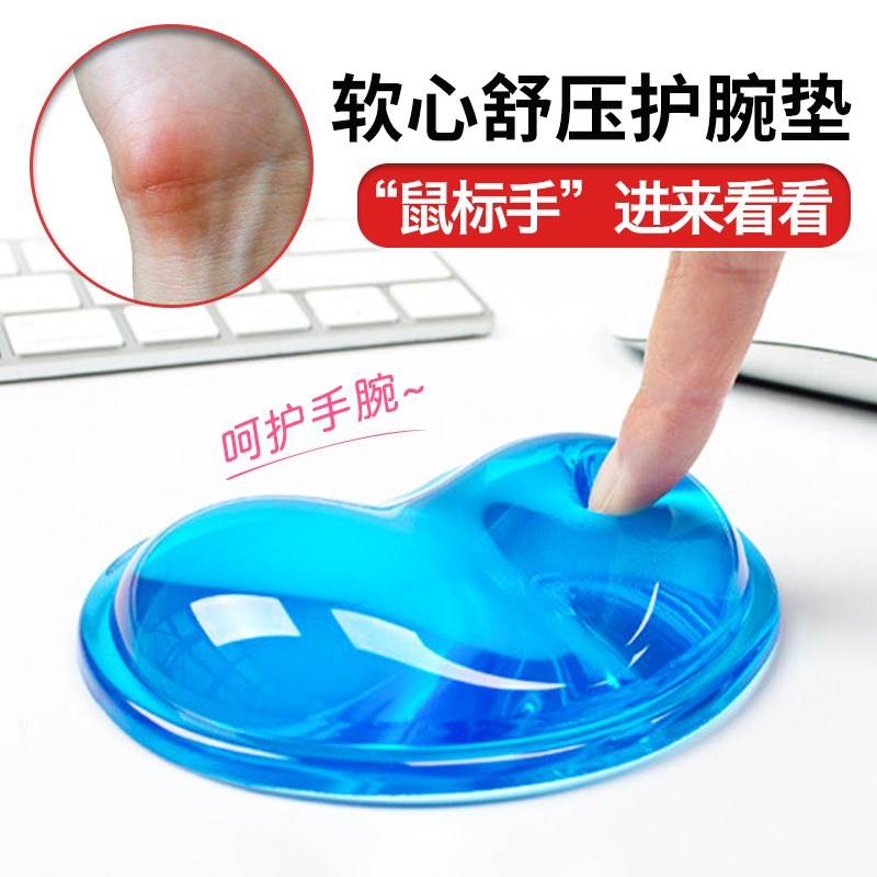 鼠标垫护腕 硅胶水晶创意心形透明鼠标护腕托手托舒适办公手腕在类目 电脑硬件/显示器/电脑周边, 电脑周边, 鼠标垫/贴/腕垫中 - 来自Buy2taobao.com提供专业的淘宝代购服务
