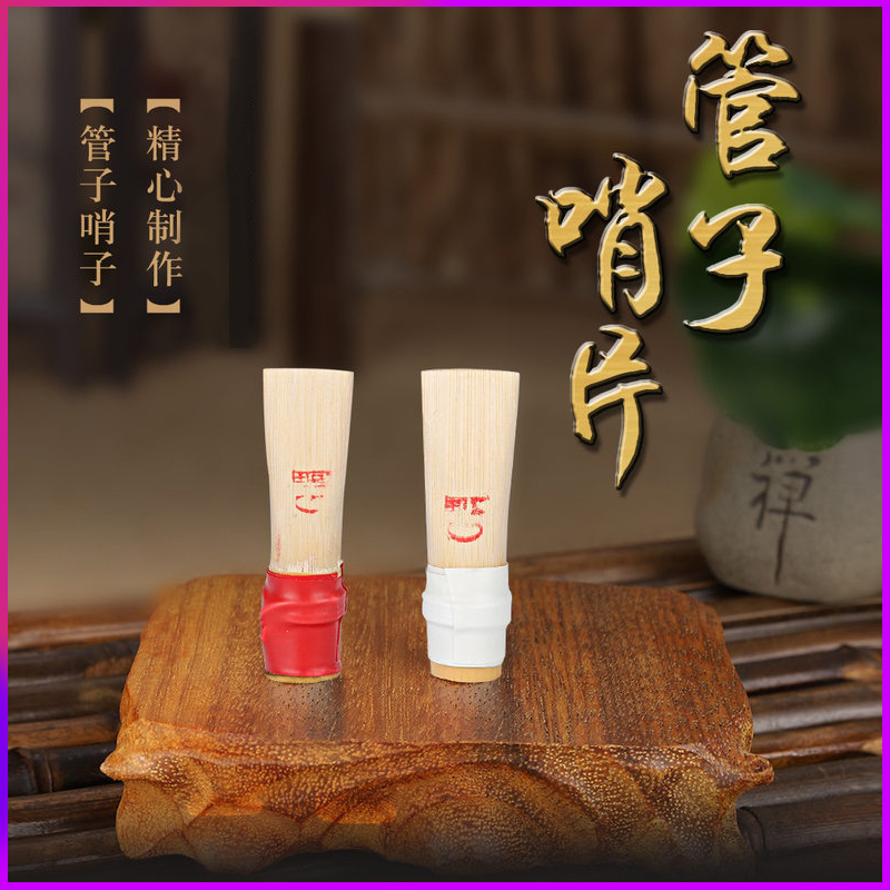 Ming fly pipe ordinary major One pipe ordinary major pipe partsin the Musical Instruments/Guitar/Piano/Fitting , Musical Instrument Accessories , Reed category - from Buy2taobao.com to provide professional Taobao agent buy service