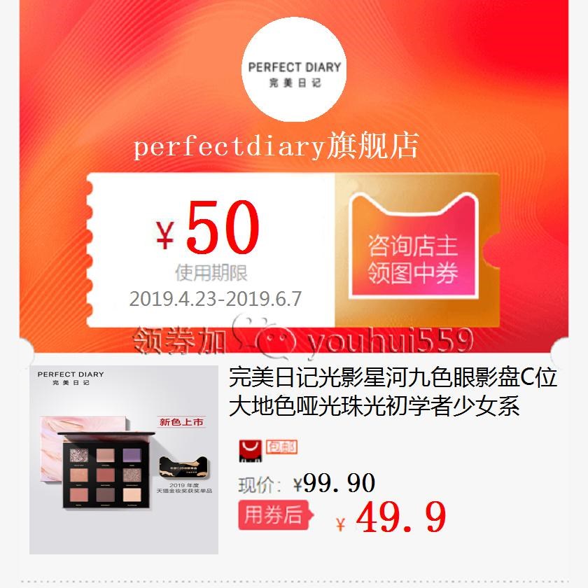 完美日记光影星河九色眼影盘C位大地色哑光珠光初学者少女系|msdalam kategori perkakasan/alat, Alat-alat tangan, memberus alat, berus Pen - dari Buy2taobao.com untuk memberikan perkhidmatan ejen Taobao profesional membeli