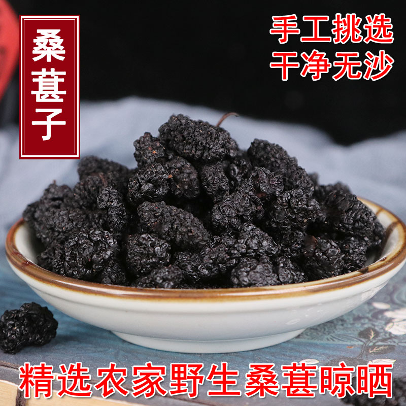 免洗野生黑桑葚干桑葚子黑桑椹干黑桑甚干桑葚果干500g克酸梅汤料|msdalam kategori makanan ringan/Nuts/Specialty, Manisan/jujube/Plum/buah-buahan kering, Mulberry kering - dari Buy2taobao.com untuk memberikan perkhidmatan ejen Taobao profesional membeli