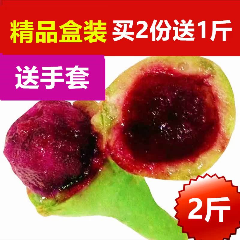 新品促销 买2份送1斤发5斤海南三亚新鲜水果野生仙人掌果2斤包邮在类目 水产肉类/新鲜蔬果/熟食, 新鲜水果, 其它中 - 来自Buy2taobao.com提供专业的淘宝代购服务