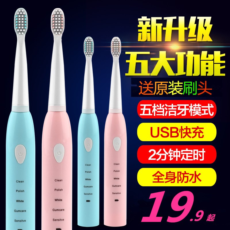 Electric Toothbrush men and women Adult section household Rechargeable Soft fur fully automatic waterproof lovers Sonic skin whitening toothbrushin the Personal Care/Health/Massage equipment , Oral Care , Electric Toothbrush category - from Buy2taobao.com to provide professional Taobao agent buy service