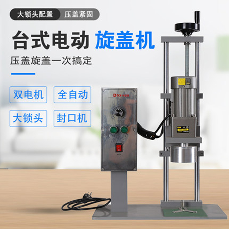 德祥拧盖器电动旋盖机拧紧器自动矿泉水瓶封口机旋盖机全自动在类目 办公设备/耗材/相关服务, 包装设备/标牌及耗材, 封口机中 - 来自Buy2taobao.com提供专业的淘宝代购服务