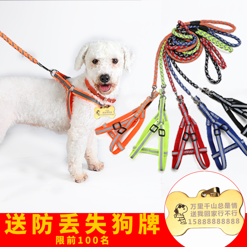 狗狗牵引绳狗链子狗牌刻字遛狗绳背心式胸背带小型犬中大型项圈在类目 宠物/宠物食品及用品, 猫/狗日用品, 家用牵引带中 - 来自Buy2taobao.com提供专业的淘宝代购服务