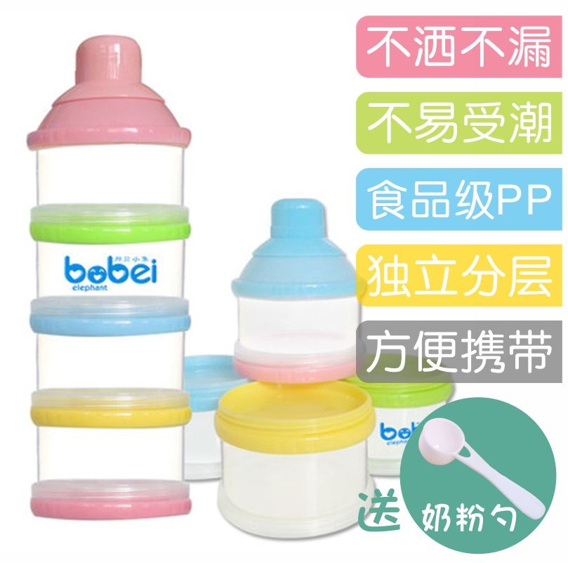 奶粉盒便携式外出格子放多层盒子分器密封罐便捷装奶粉格分层小号在类目 尿片/洗护/喂哺/推车床, 水杯/餐具/研磨/附件, 奶粉储存盒/奶粉盒中 - 来自Buy2taobao.com提供专业的淘宝代购服务