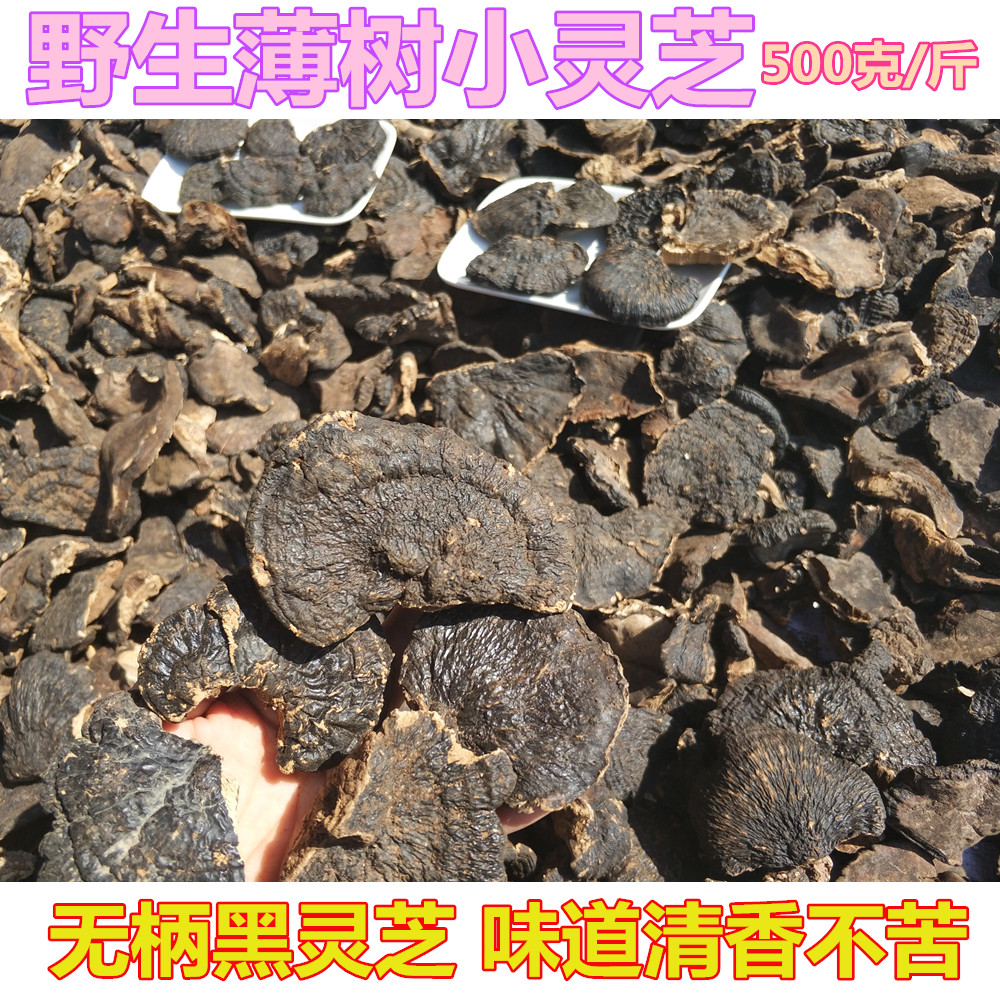 Benefits wild Hainan Ganoderma lucidum wild Black Ganoderma Water to keep Raw tea section 500 gramin the Traditional nourishing food , Ganoderma , Pruning Ganoderma category - from Buy2taobao.com to provide professional Taobao agent buy service