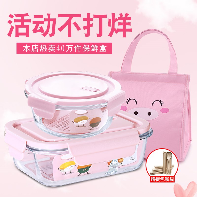 ins轻食韩版成人萌耐热微波炉专用密封少女心饭盒户外分割式轻便|msdalam kategori pinggan mangkuk, pemeliharaan bekas/bekas pemeliharaan, crisper - dari Buy2taobao.com untuk memberikan perkhidmatan ejen Taobao profesional membeli
