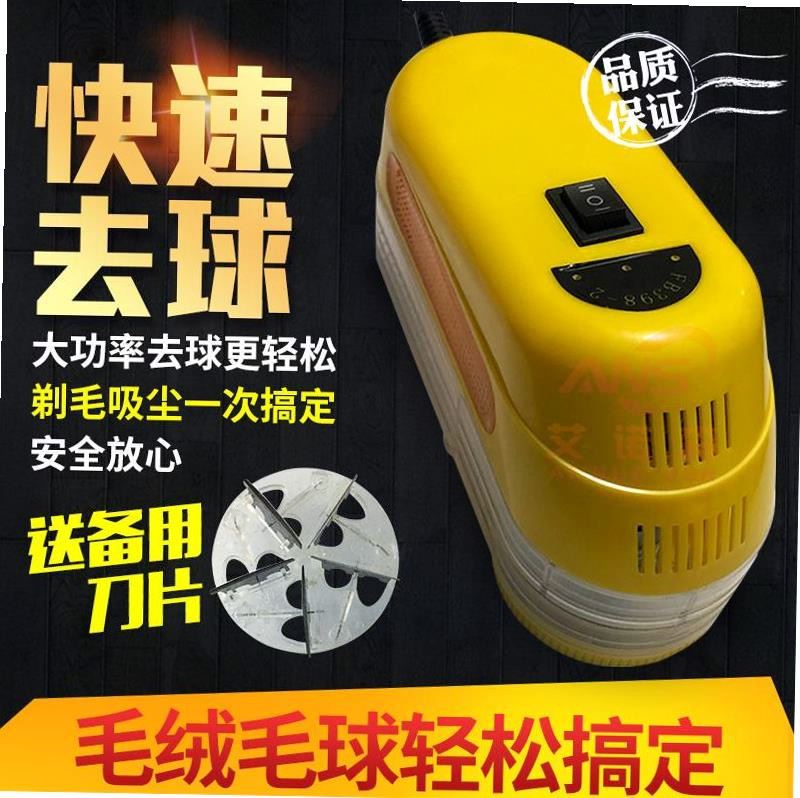 干洗店大功率毛球修剪器修剪去毛器毛衣起球修剪器插电式吸毛球器|msdalam kategori kehidupan elektrik, Lint Remover - dari Buy2taobao.com untuk memberikan perkhidmatan ejen Taobao profesional membeli