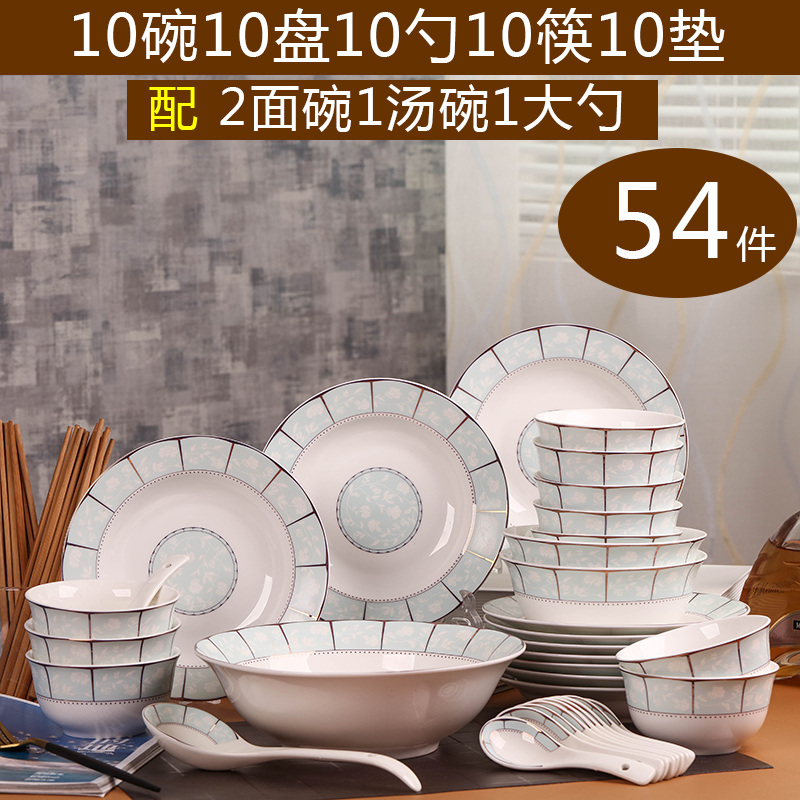 High-grade porcelain household 54 First dishes suit Chinese Specials 10 plate Dishes combination Simplicity tablewarein the Tableware , Tableware , Bowl category - from Buy2taobao.com to provide professional Taobao agent buy service