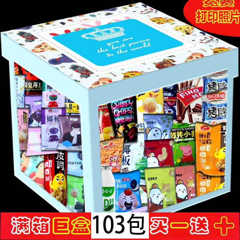 零食大禮包組合壹整箱好吃的送女友兒童生日休閑膨化食品小吃空投在類目 零食/堅果/特產, 豆乾製品/蔬菜乾, 面筋制品中 - 來自Buy2taobao.com提供專業的淘寶代購服務