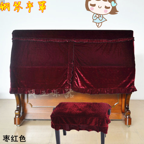 金丝绒钢琴套钢琴全罩半套 中间开口设计钢琴罩+凳套(加厚)半罩|ruв категории домашний ткань, пылезащитный защитного покрытия, фортепиано покрытия - от Buy2taobao.com для оказания профессиональной услуги покупки агента Taobao