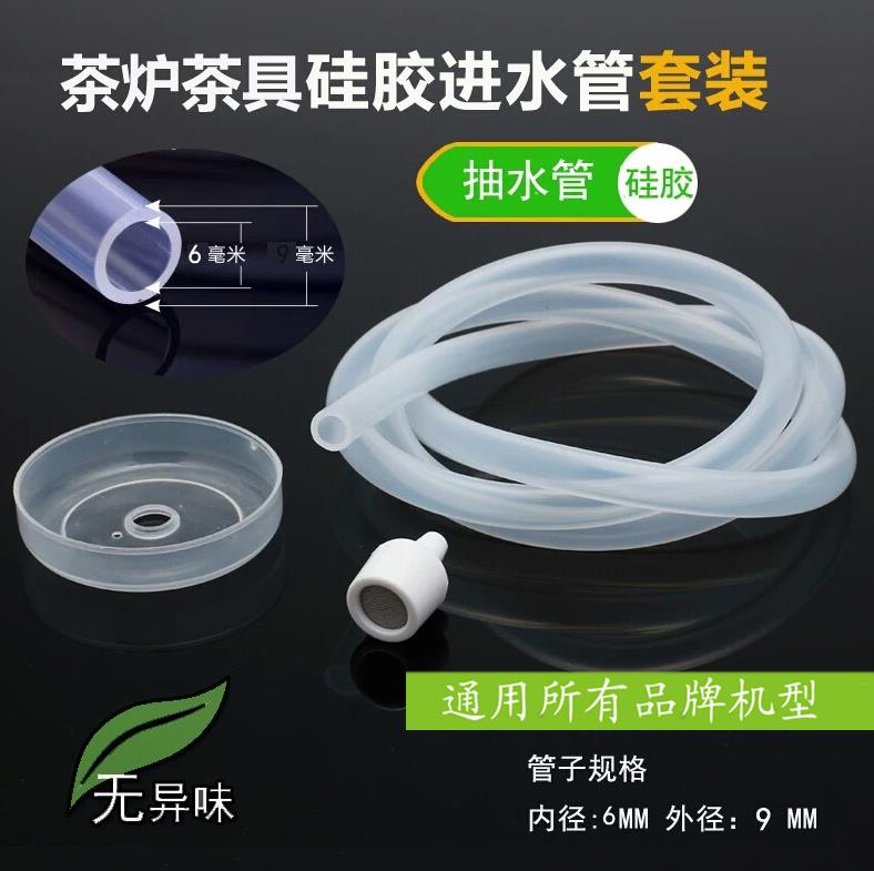功夫茶桌排水管茶具不锈钢硅胶软管连接茶具自动抽水管专用排水管在类目 餐饮具, 茶具, 茶道/零配中 - 来自Buy2taobao.com提供专业的淘宝代购服务