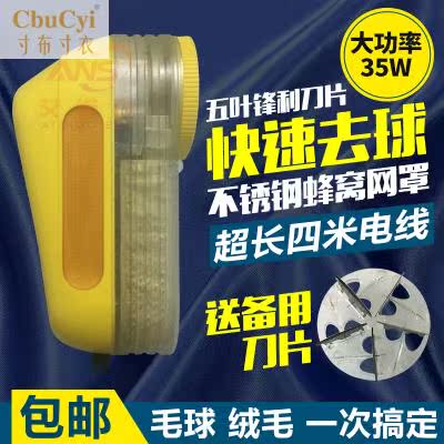 干洗店大功率毛球修剪器衣服去毛器毛衣起球修剪器插电式吸毛球器在类目 生活电器, 毛球修剪器中 - 来自Buy2taobao.com提供专业的淘宝代购服务