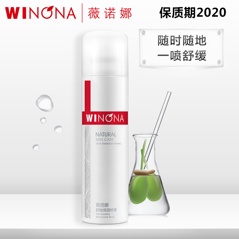 舒敏保湿喷雾50ml 补水保湿 舒缓抗敏专用润肤水原装有外盒|ruв категории Средства для ухода за собой, лосьон/Круто кожа воды - от Buy2taobao.com для оказания профессиональной услуги покупки агента Taobao