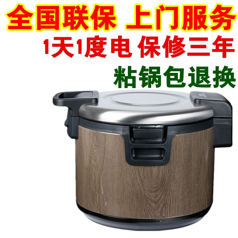Wood electrothermal Insulation pot Steamed Rice Heat insulation barrel Sushi canteen Plug in heat preservation Scallywag commercial High-capacity 32L risein the Tableware , Tableware , Boxes/Cooler/Heat to the pot category - from Buy2taobao.com to provide professional Taobao agent buy service