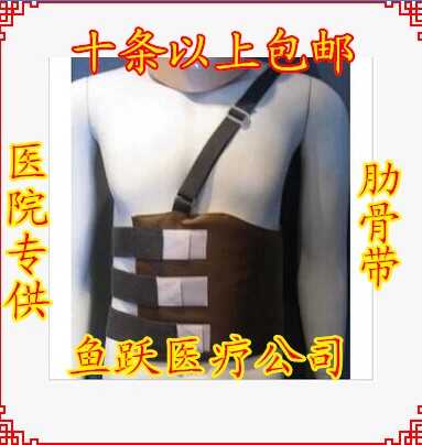 Fixing band Chest belt Rib strap equipment Tow Chest strap Leashes ribsin the Personal Care/Health/Massage equipment , Home health care equipment , Health protectors(Waist/Knee/Leg) category - from Buy2taobao.com to provide professional Taobao agent buy service