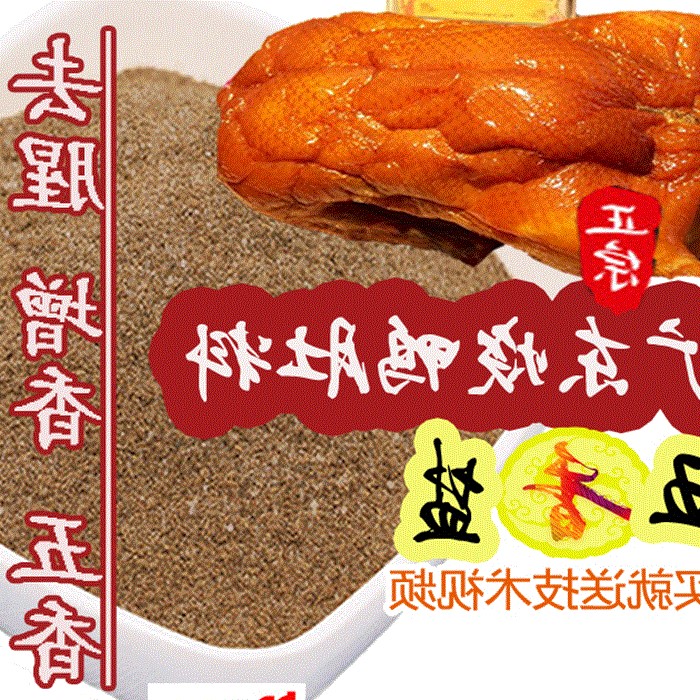 秘制广式烧腊脆皮烤鸭烧鸭烧鹅配料填肚料干腌料五香2号2斤装在类目 厨房/烹饪用具, 烧烤/烘焙用具, 烧烤架炉/烧烤DIY用具, 其它烧烤用品中 - 来自Buy2taobao.com提供专业的淘宝代购服务