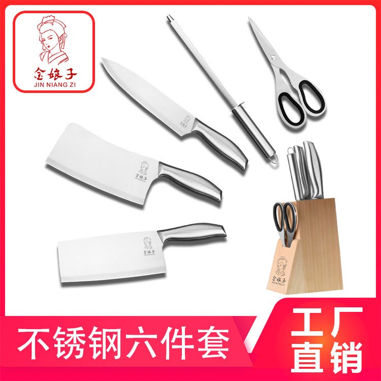 金娘子阳江刀具全不锈钢厨房刀厂家直销带刀架抖音网红麒麟菜刀|ruв категории кухня/посуда, посуда, инструмент, полный набор кухонные ножи - от Buy2taobao.com для оказания профессиональной услуги покупки агента Taobao