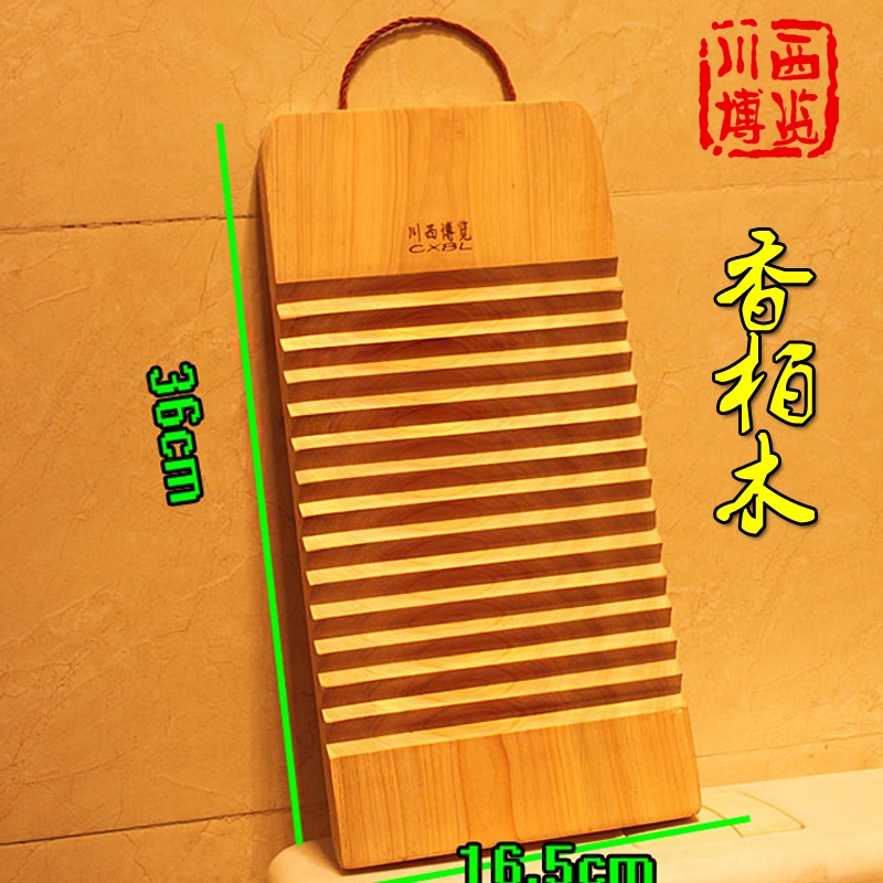 实木大码洗衣板小搓衣板迷你木质木头跪板防滑创意礼物包邮在类目 收纳整理, 衣物洗/晒/护理用具, 搓衣板中 - 来自Buy2taobao.com提供专业的淘宝代购服务