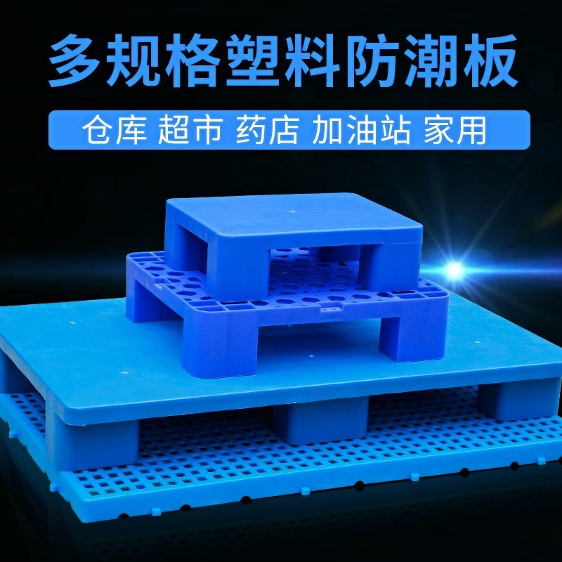 组合六脚地板堆头拖板网盘网格仓库防潮塑料垫板板卡放货方形托架|msdalam kategori Perniagaan/perabot pejabat, rak/Showcase, rak penyimpanan - dari Buy2taobao.com untuk memberikan perkhidmatan ejen Taobao profesional membeli