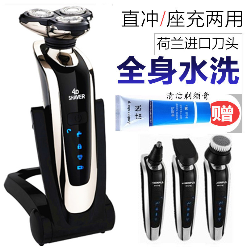 Body wash 4D razor Electric Shavers intelligence charge Beard knife quality goods Beard Flying Branch vehiclein the Personal Care/Health/Massage equipment , Clean Beauty Tools , Shaver category - from Buy2taobao.com to provide professional Taobao agent buy service