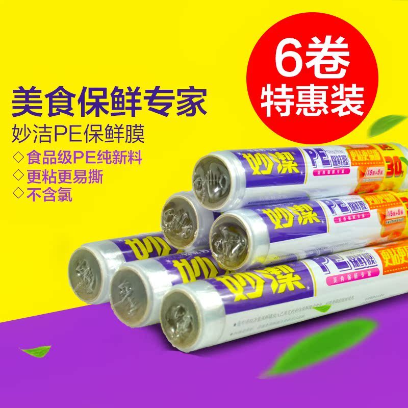 Packaging film family household Large ultrathin Large Breakpoints Fresh keeping film Freezing Storage bags Fresh keeping Widen Shreddedin the Tableware , Disposable tableware , Wrap category - from Buy2taobao.com to provide professional Taobao agent buy service