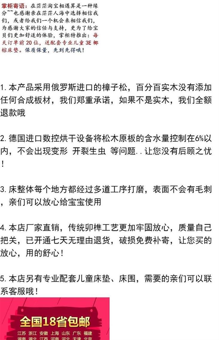 长小孩婴儿宝宝床边床定做环保实木儿童护栏床大床拼接小床加宽加在类目 尿片/洗护/喂哺/推车床, 童床/婴儿床/摇篮/餐椅, 婴儿床/儿童床中 - 来自Buy2taobao.com提供专业的淘宝代购服务