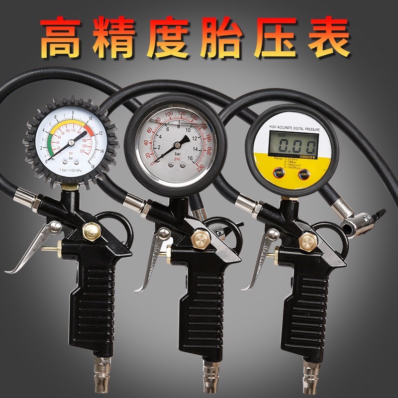 汽车轮胎加汽工具 充气 加气便携式快速两用多功能打气冲气胎压在类目 汽车/用品/配件/改装, 汽车用品/内饰品, 驾车个人用品, 气压表/胎压表中 - 来自Buy2taobao.com提供专业的淘宝代购服务