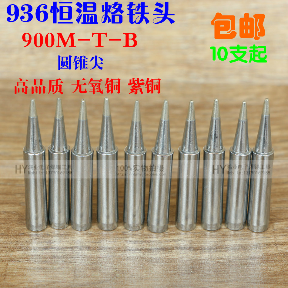 936 Soldering station iron tip 900M-T-B Constant temperature electric iron Round tip iron Tsui 936 Iron Tsui B Tsuiin the Hardware/Tool , Hand Tools , Welding Spray , Iron/Welding head category - from Buy2taobao.com to provide professional Taobao agent buy service