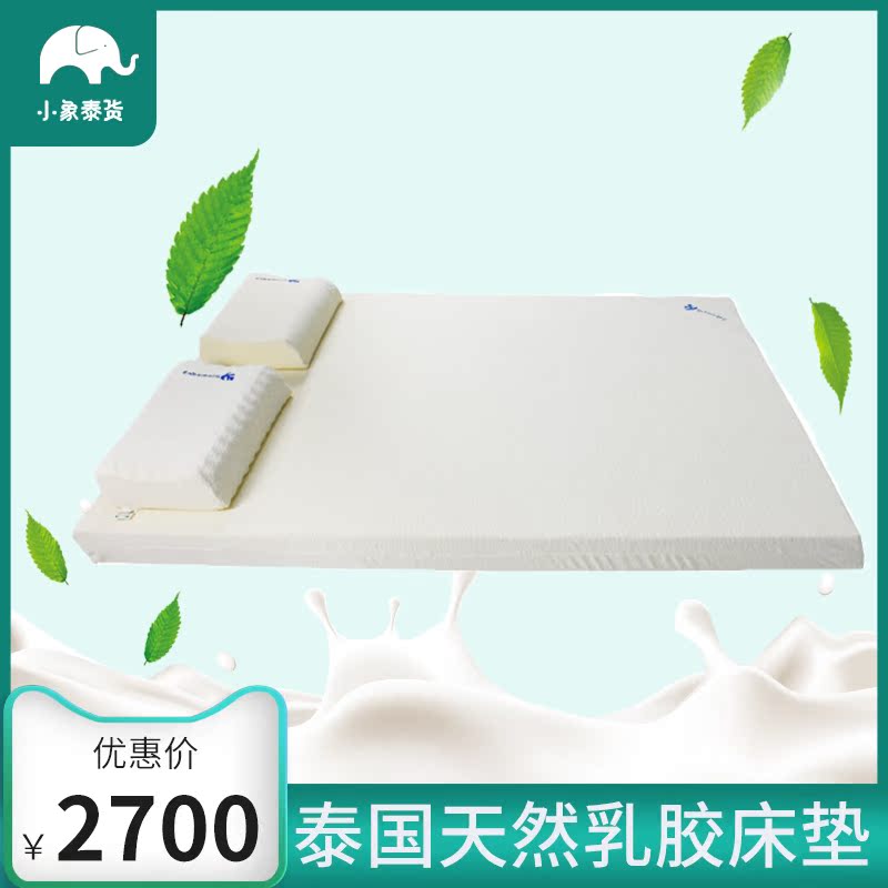 泰国进口diomedes天然乳胶床垫保健防颈防螨虫双人助睡眠透气1.8在类目 床上用品, 床垫/床褥/床护垫/榻榻米床垫中 - 来自Buy2taobao.com提供专业的淘宝代购服务