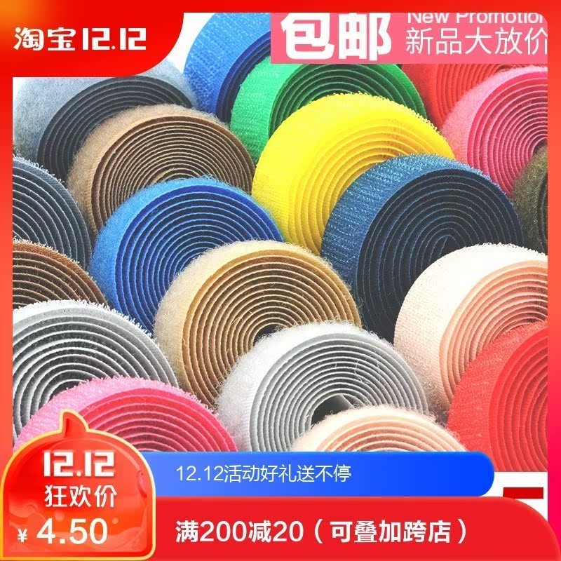 魔術貼 粘扣帶寶衣服涼童鞋子母貼尼龍搭扣無背膠刺毛自粘雌雄貼在類目 居家布藝, 縫紉DIY材料、工具及成品, 縫紉DIY配件/輔料/配飾, 魔術貼/粘扣帶中 - 來自Buy2taobao.com提供專業的淘寶代購服務