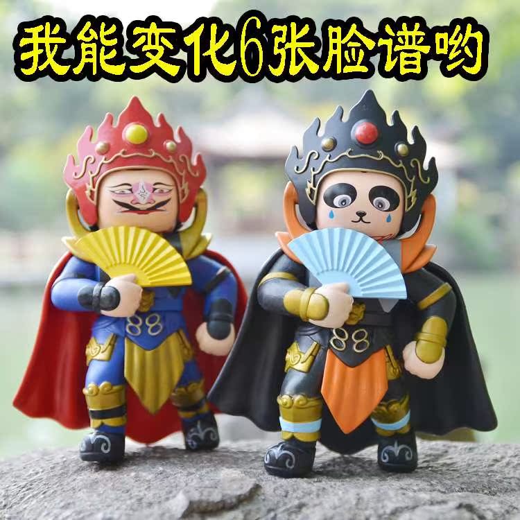 Face changing a doll Sichuan Opera Facebook Doll 6 Chongqing Chengdu Travel? characteristic Keepsakein the Arts and crafts , Folk arts and crafts Features , Facebook category - from Buy2taobao.com to provide professional Taobao agent buy service