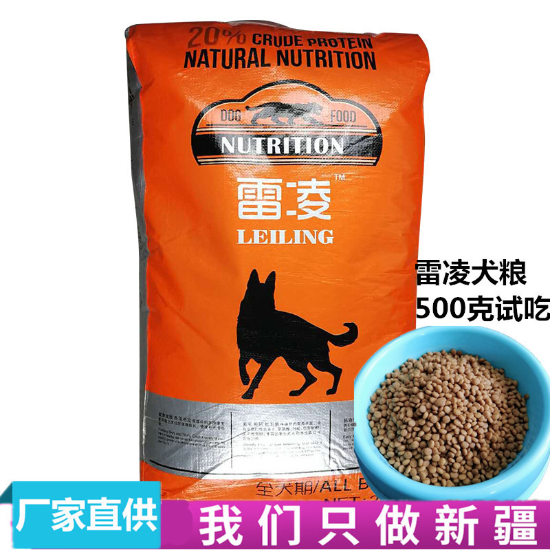 雷凌全犬期狗粮哈士奇金毛泰迪大中小通用型狗粮500克试吃散称|ruв категории животное/Животное питание и принадлежностей, собак основных зерновых культур - от Buy2taobao.com для оказания профессиональной услуги покупки агента Taobao
