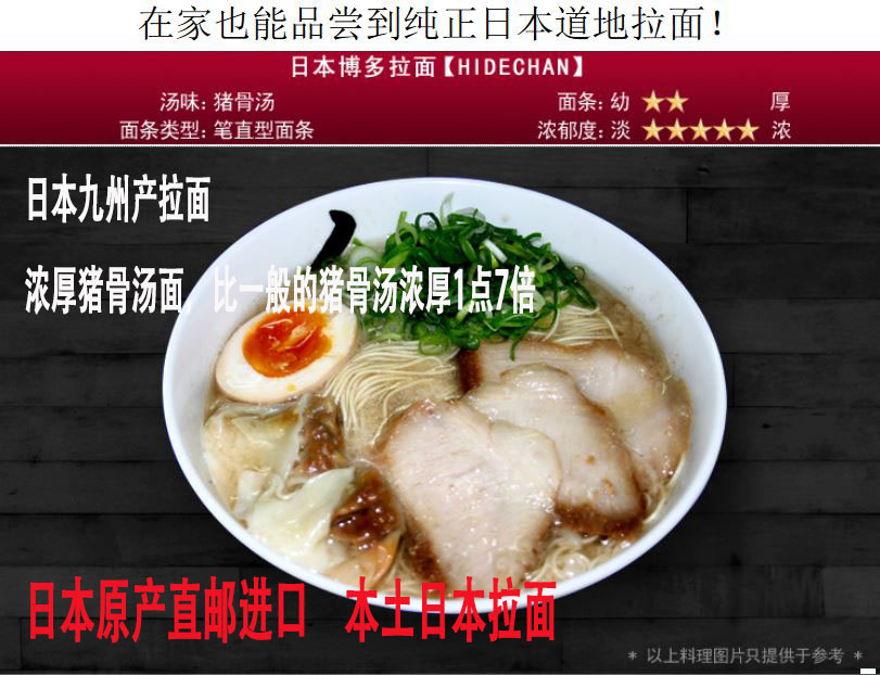 主食速食食品日本原装即食方便面 面条猪骨汤九州拉面2人份|ruв категории зерно риса/север и Юг сухих грузов/приправы, удобный момент, лапша/вермишель/вермишель - от Buy2taobao.com для оказания профессиональной услуги покупки агента Taobao