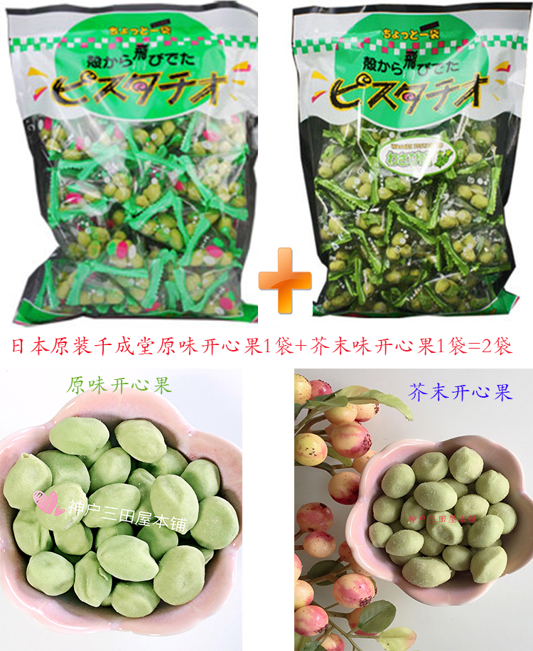 Japan snacks Mustard Pistachios Original flavor Pistachios Japan Original import snacks flavorin the Snacks/Nuts/Specialty , Hickory/Nuts/Roasting , Pistachios category - from Buy2taobao.com to provide professional Taobao agent buy service