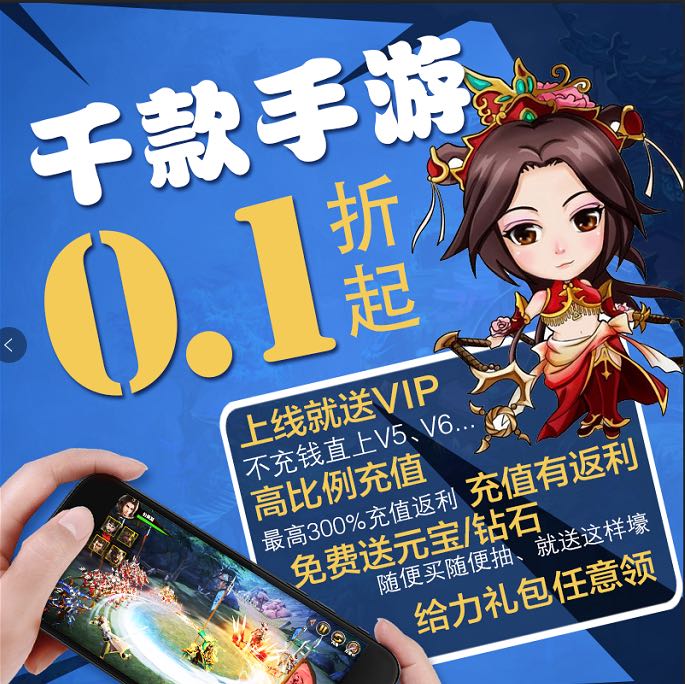 雄霸九州/皇城战/不灭轮回首充号充值安卓I0S折扣新手礼包代练|msdalam kategori mod main/animasi/Zhou Bian/cos/permainan papan, Chess/permainan papan, catur lain/permainan meja - dari Buy2taobao.com untuk memberikan perkhidmatan ejen Taobao profesional membeli