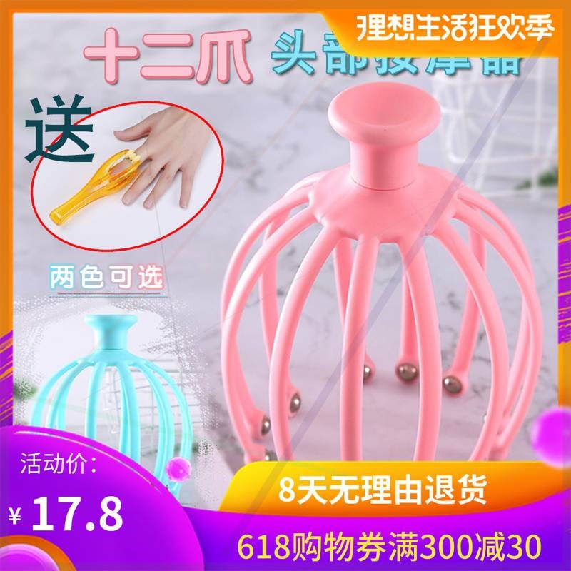 八爪鱼头部按摩器经络刷家用抓头皮神器止痒痒挠穴位钢丝爪按摩爪在类目 个人护理/保健/按摩器材, 按摩器材, 头部按摩机中 - 来自Buy2taobao.com提供专业的淘宝代购服务